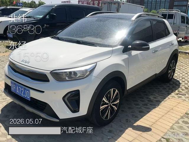 Kia Yipao