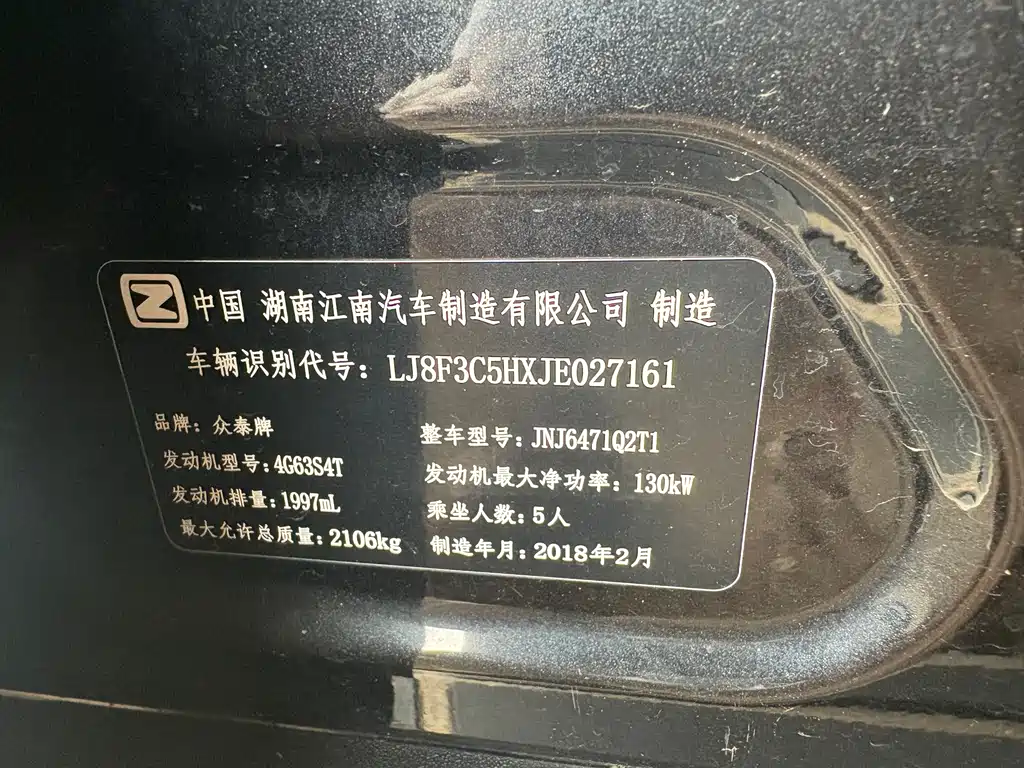 Zotye X7