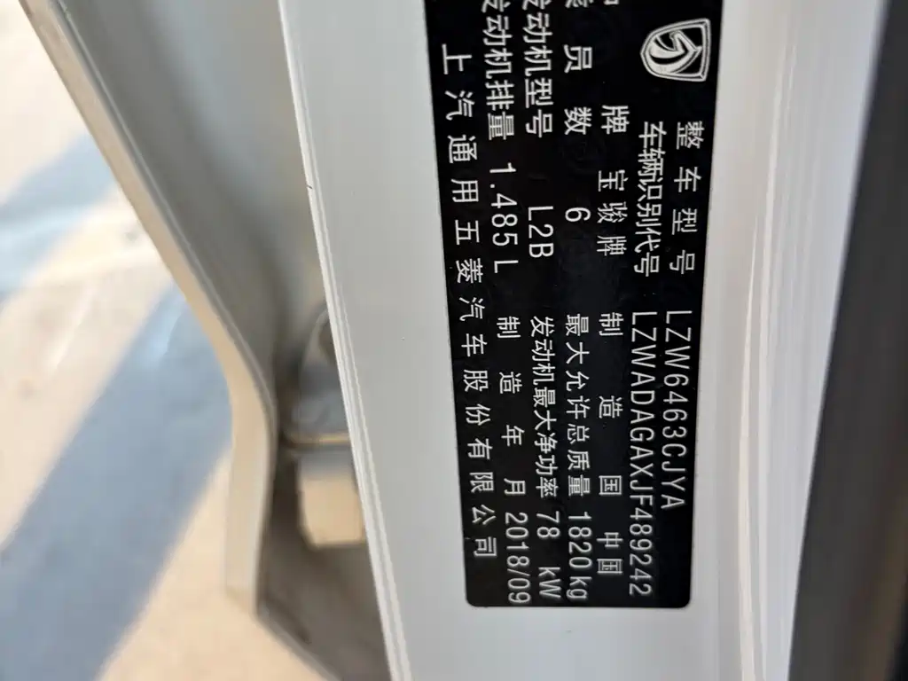 Baojun 360