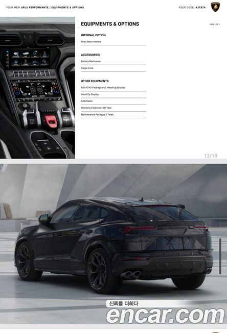 Lamborghini Urus
